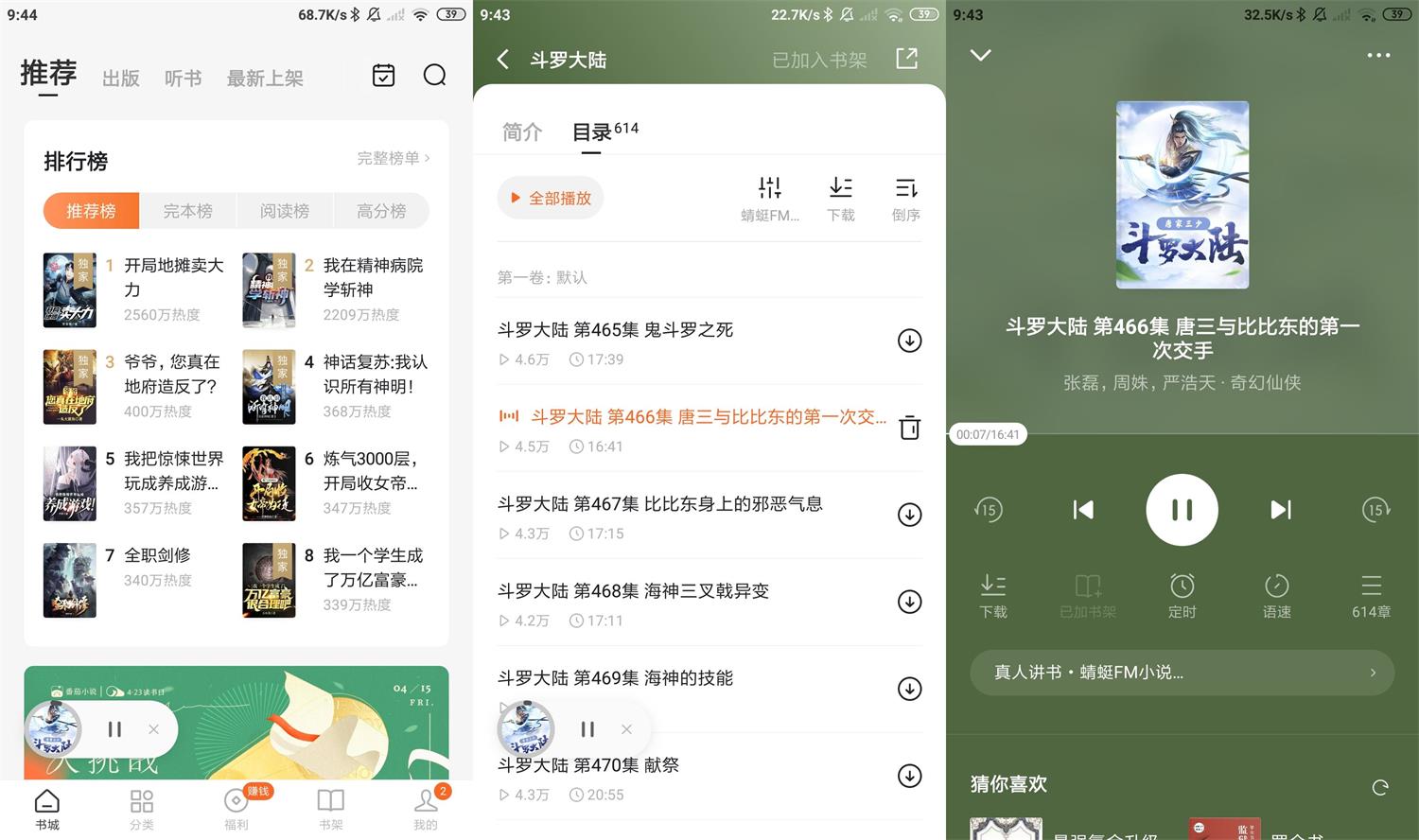 番茄免费小说v5.2.7.32绿化版-书宇源码网