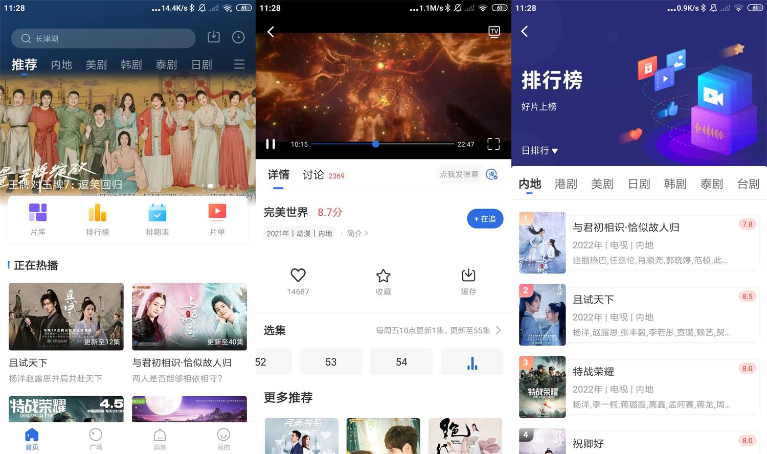安卓飞瓜影视v3.4.1绿化版-书宇源码网