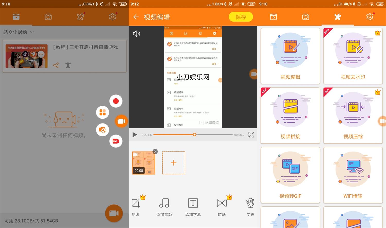 安卓小熊录屏v2.4.6绿化版-书宇源码网