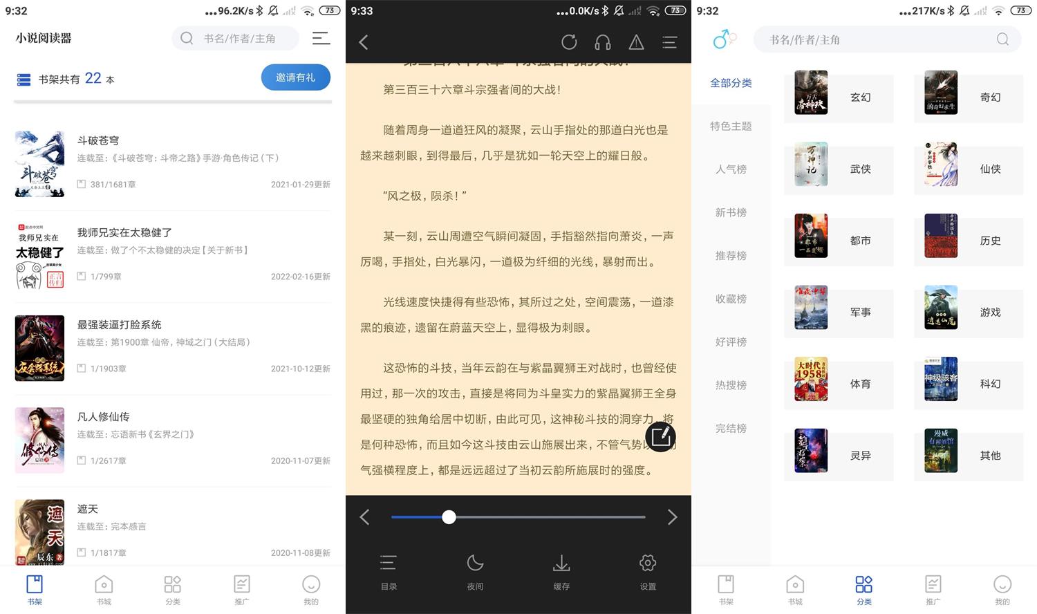 安卓闪文书库v1.2.1绿化版-书宇源码网