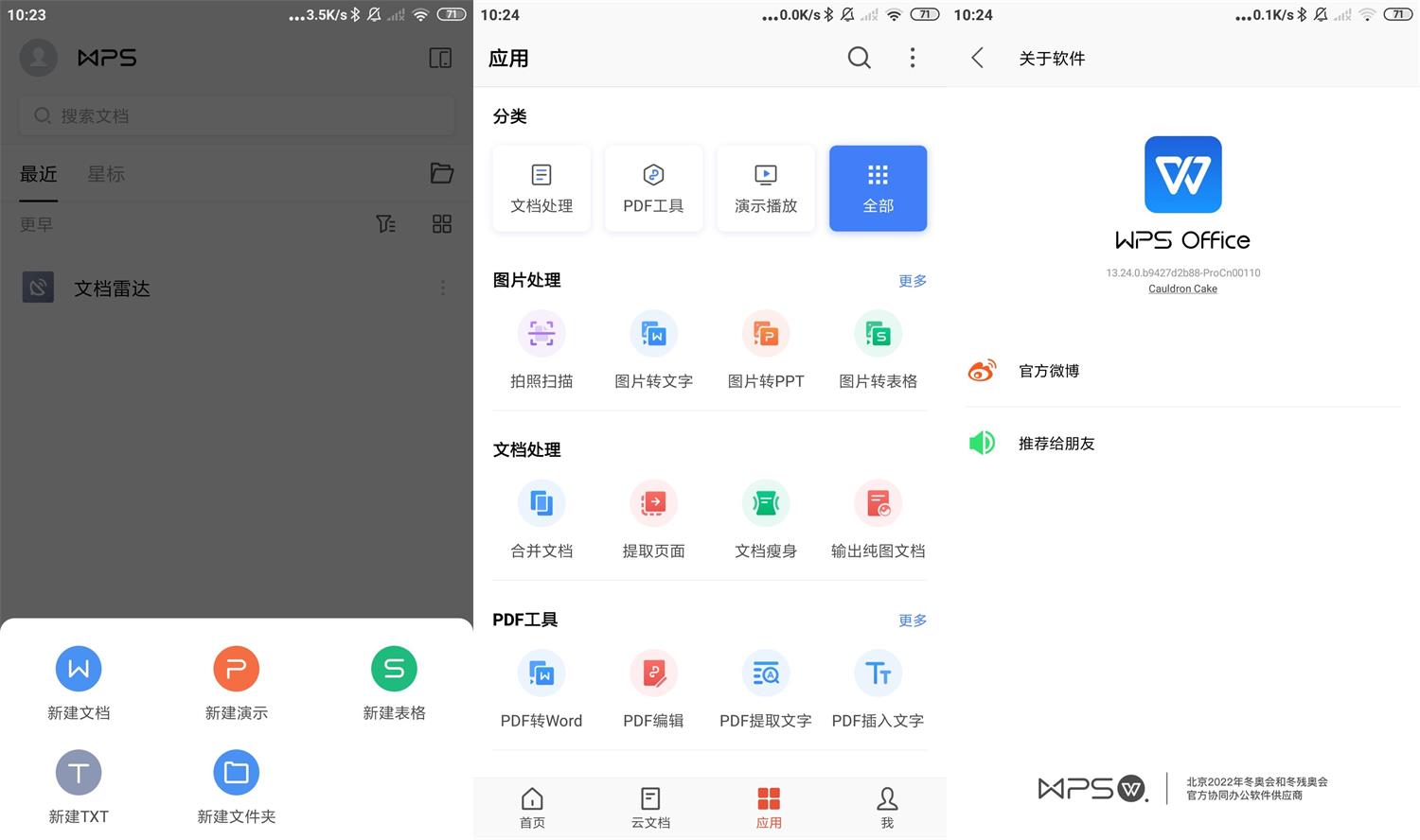 WPS Office Pro 永久专业版-书宇源码网
