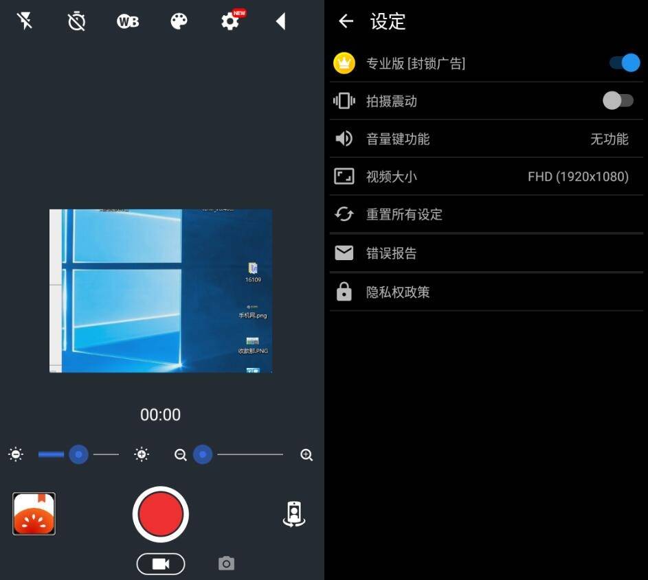 安卓静音摄像机v7.2.12高级版-书宇源码网