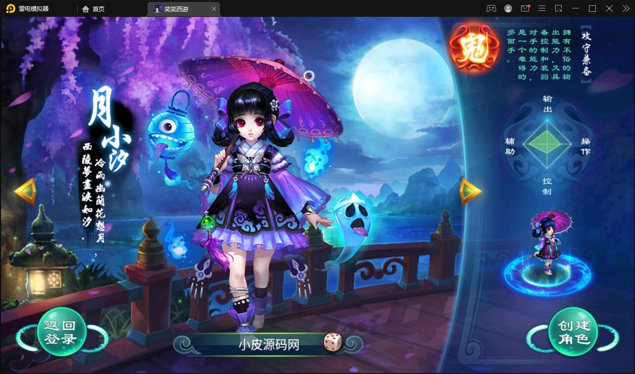大话回合手游【逍遥3笑笑西游】2022整理Linux手工服务端+GM后台【站长亲测】-书宇源码网