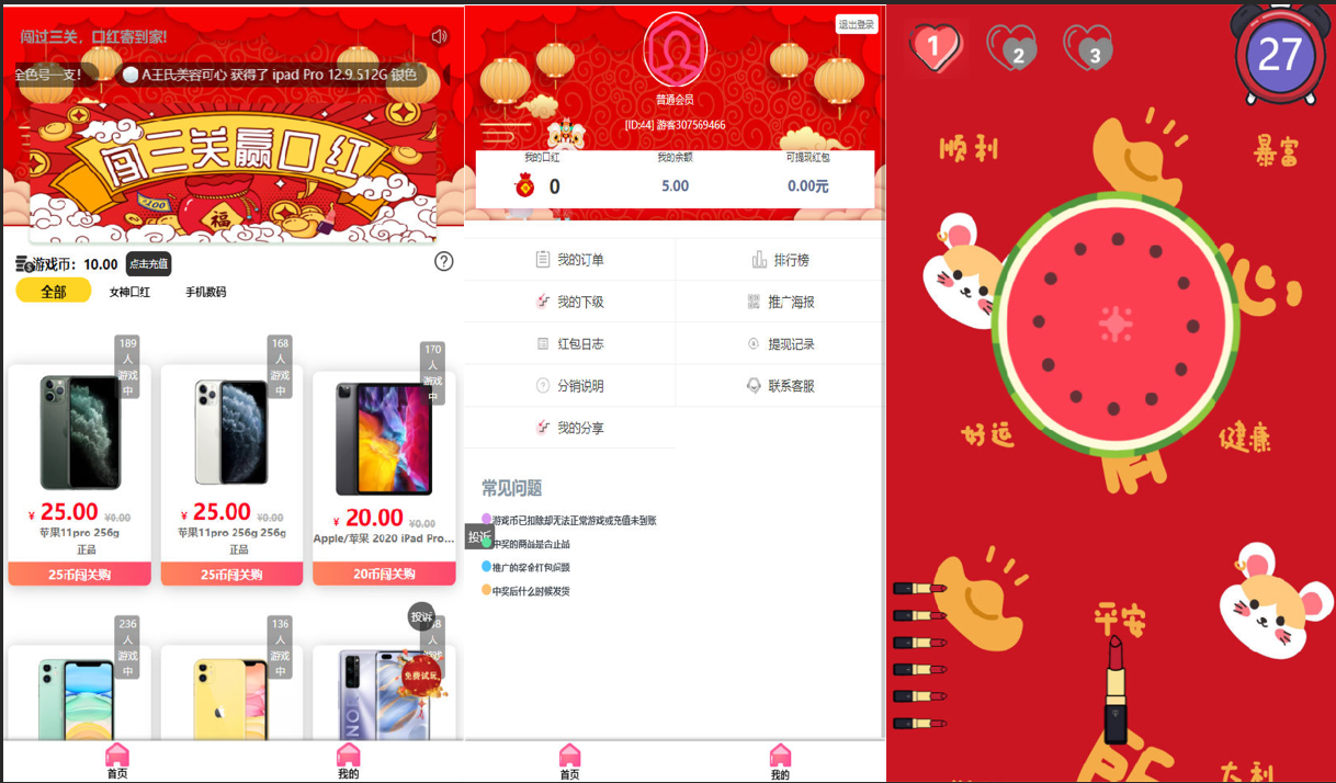 修复版独立版抖音口红机全解密全修复版本+对接Z支付+视频教程-书宇源码网