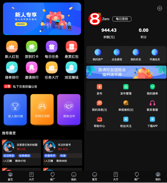 【八爷修复版】新款众人帮任务悬赏平台新UI运营版本/可打包APP双端/对接最新Z支付个人免签接口/带视频搭建教程-书宇源码网