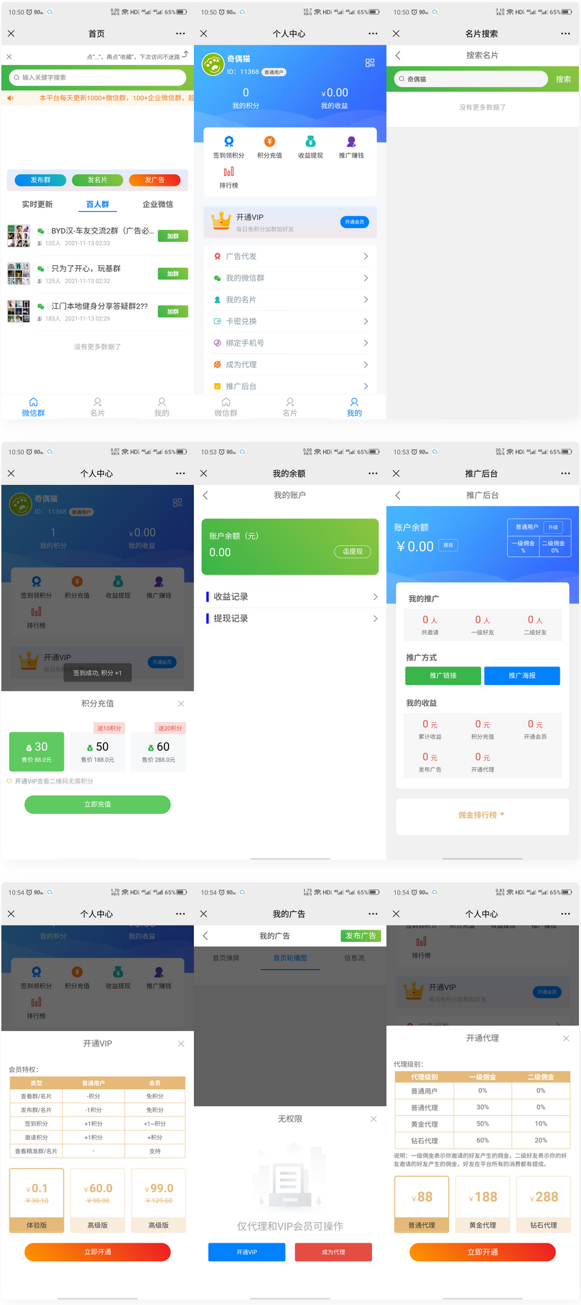 修复版社区进群源码完整无错版源码-书宇源码网