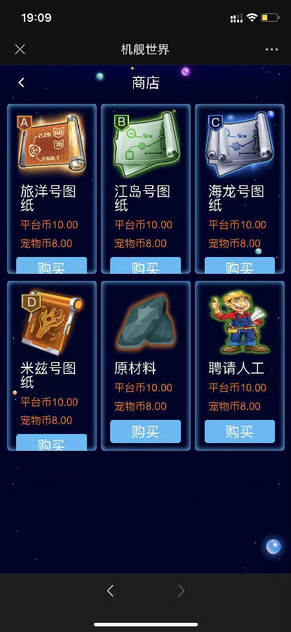 php战机舰艇全新UI区块链投资源码 区块理财源码-书宇源码网