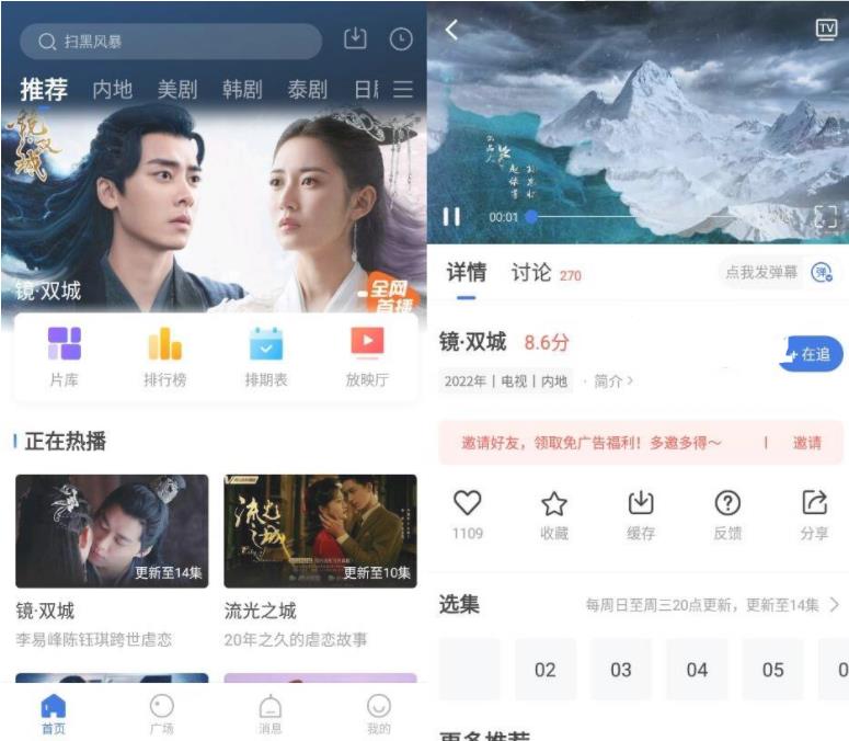 飞瓜影视v3.4.0纯净版-书宇源码网