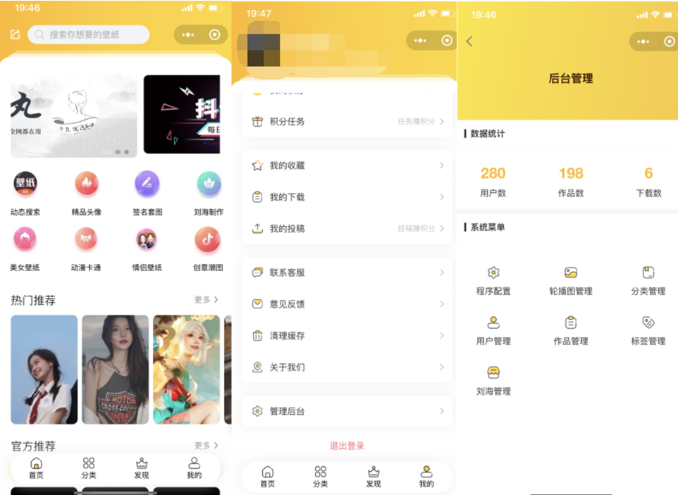 云开发无需服务期无需域名壁纸小程序源码-书宇源码网