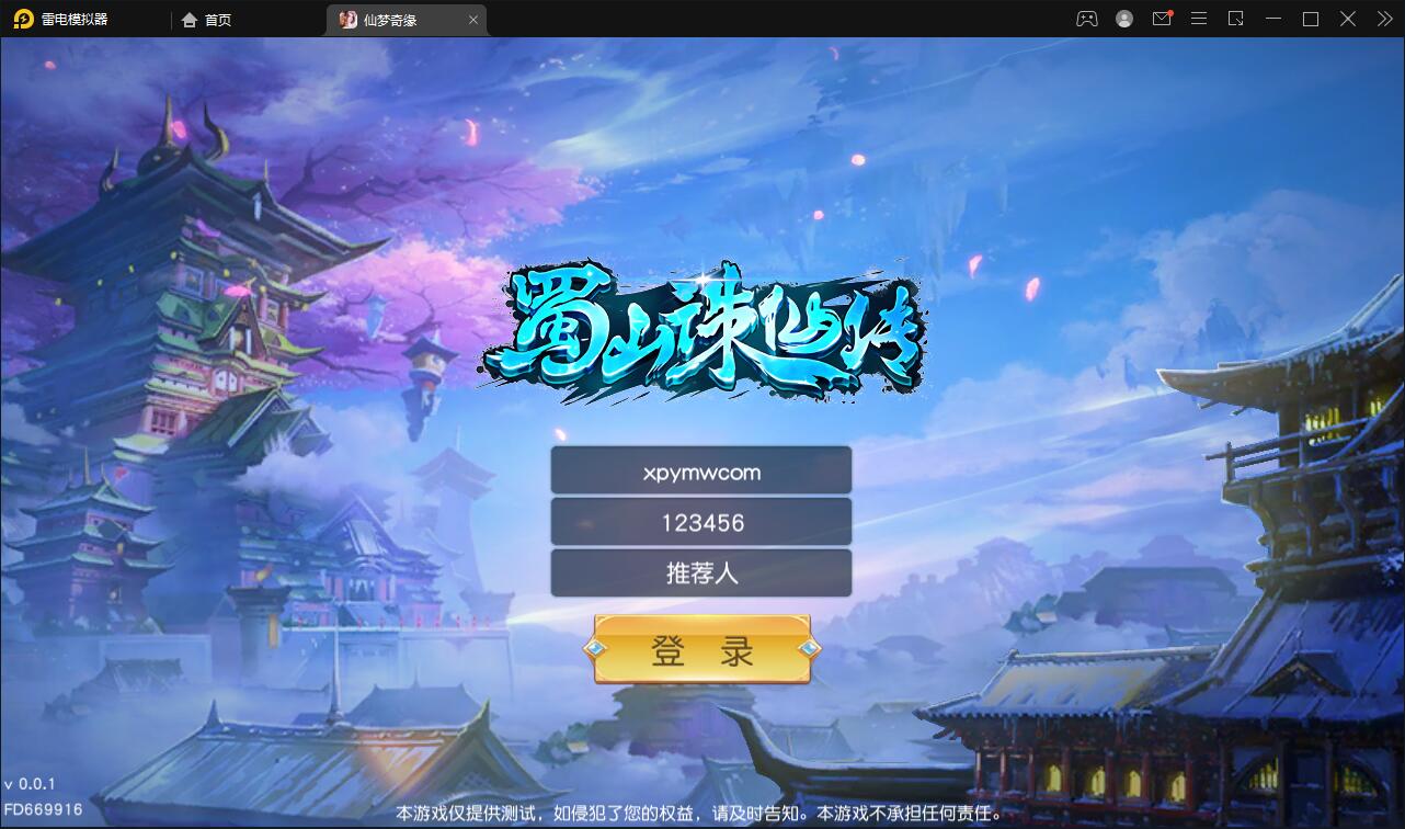 仙侠手游【仙梦奇缘完美跨服最终版】2022整理Linux手工服务端+授权后台+双端【站长亲测】-书宇源码网