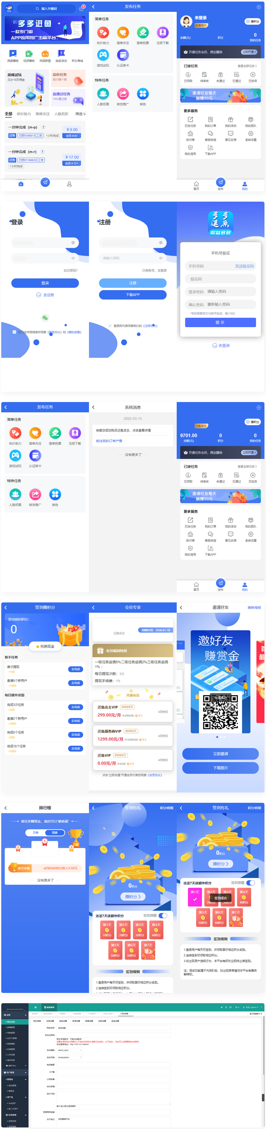 多多进鱼带VUE源码任务悬赏源码活动营销三级分销返佣积分商城版-书宇源码网