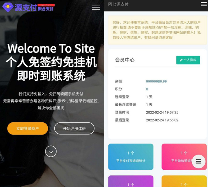 源支付3.1版本全开源版+店员监控软件+手机监控APP源码-书宇源码网