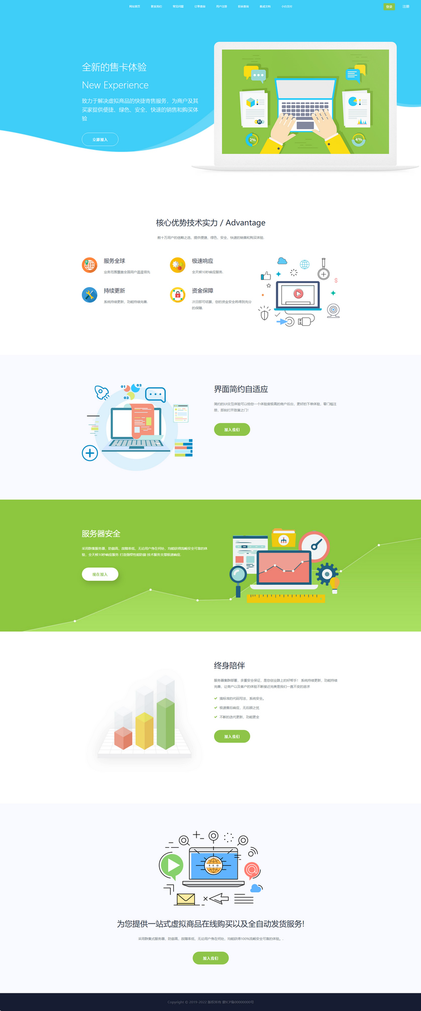 企业发卡系统源码/带有代理功能发卡平台源码-书宇源码网