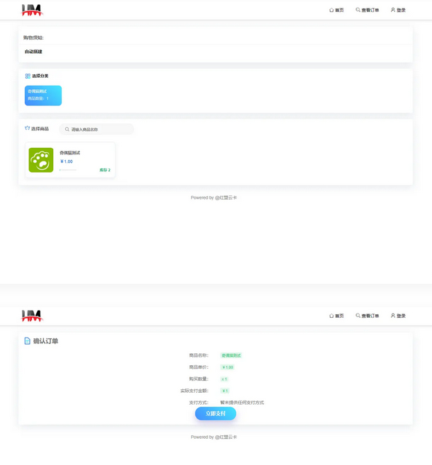 红盟发卡网系统源码-书宇源码网
