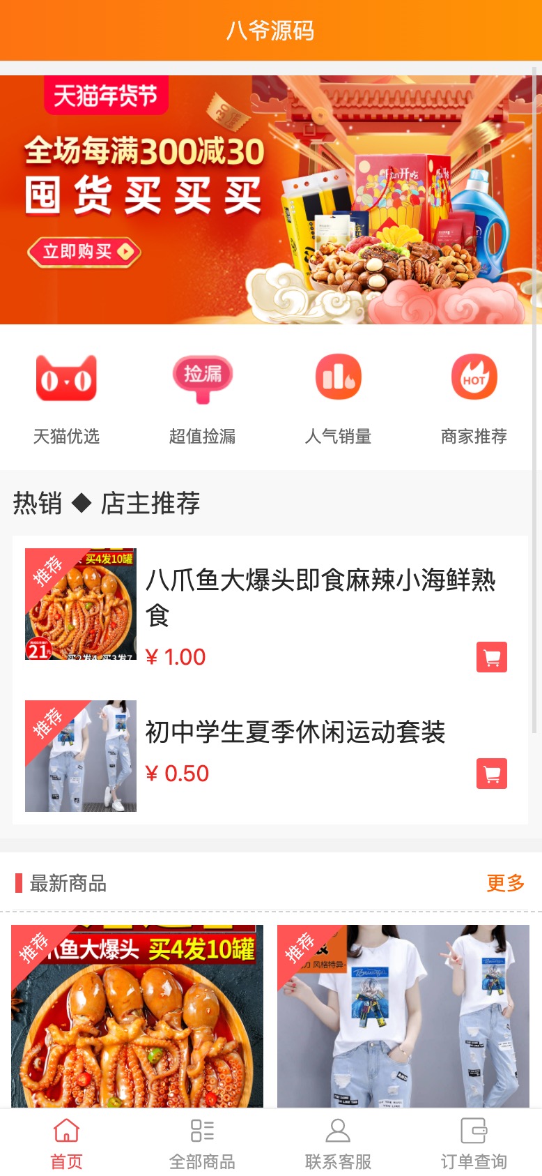 2022最新H5手机微商城运营源码/简约轻量版/对接最新Z支付个人免签接口/带视频搭建教程-书宇源码网