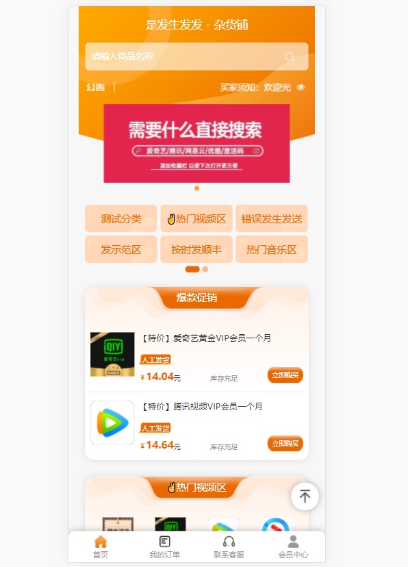 彩虹/沉梦通用模板，仿卡卡云模板-书宇源码网