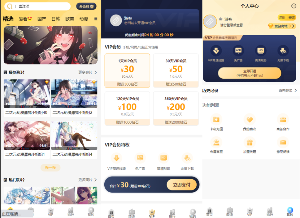 苹果cms付费视频模板源码-书宇源码网
