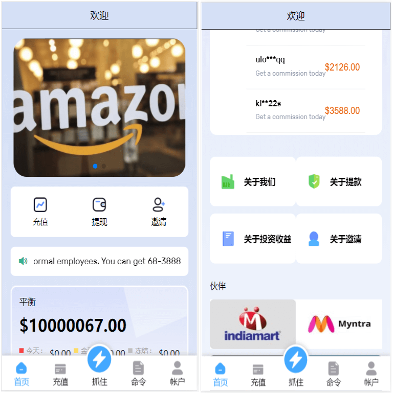 亚马逊抢单源码自动抓取订单任务邀请英文,西班牙语可自动切换语言-书宇源码网