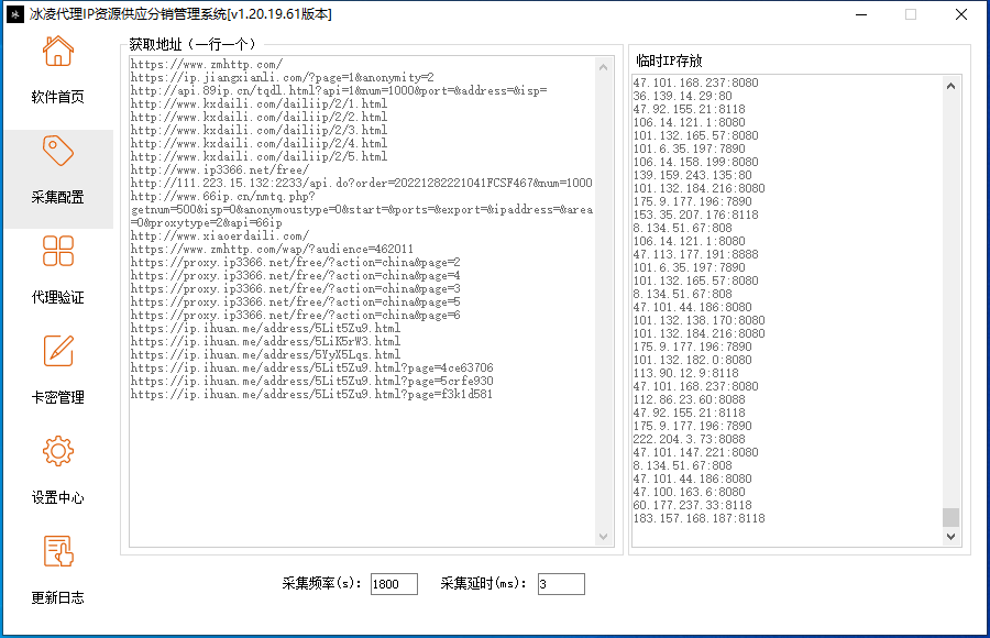 代理IP工具-书宇源码网