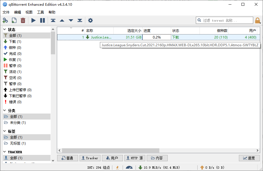 qBittorrent v4.4.3.10增强便携版-书宇源码网
