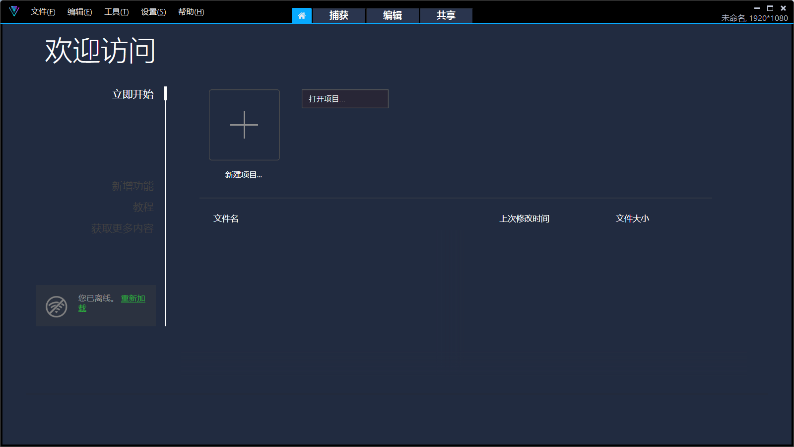 会声会影2022 v25.1.0.1彼岸特别版-书宇源码网