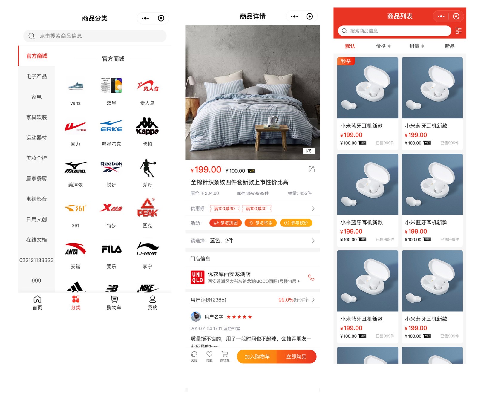 CRMEB V4.X打通版小程序公众号H5 App商城源码-书宇源码网
