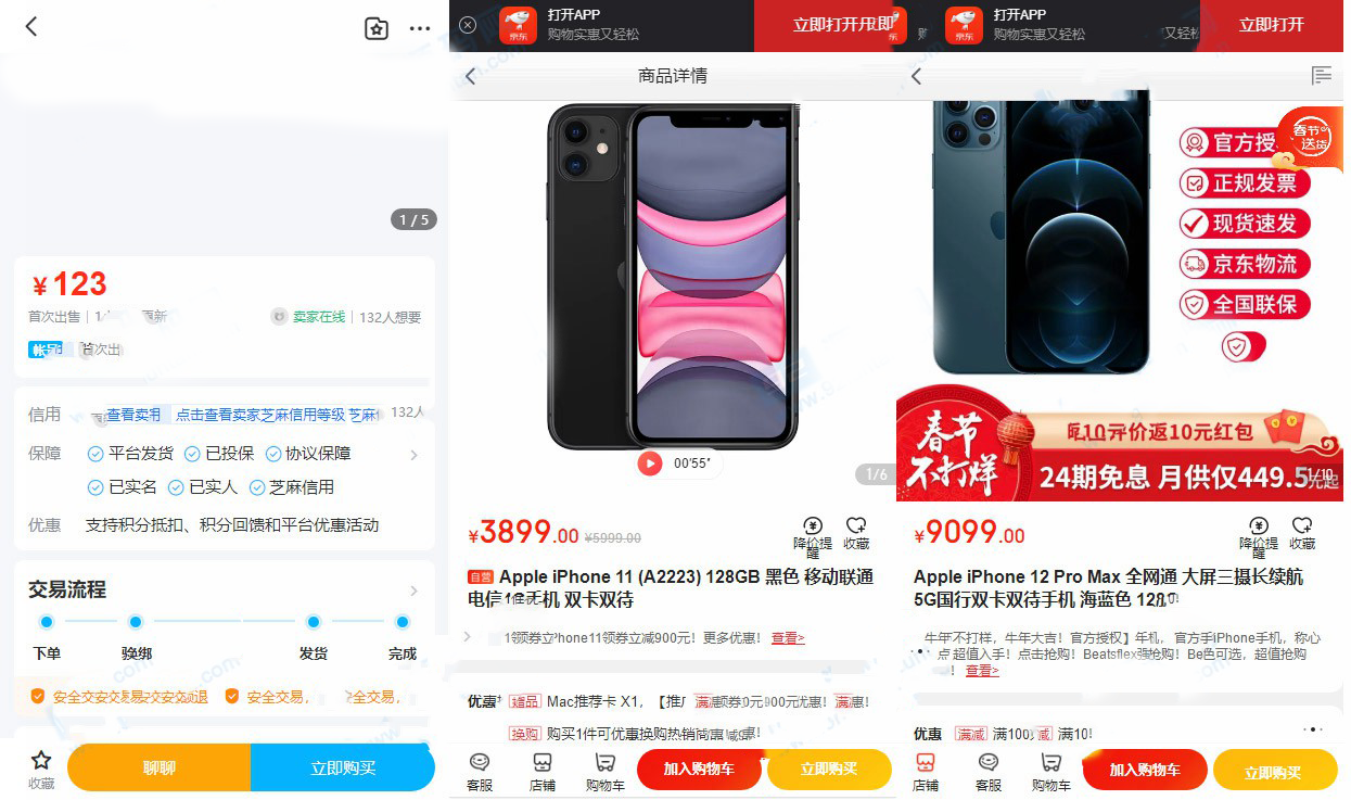 【带视频教程】站长亲测|转转交易猫闲鱼后台源码-书宇源码网