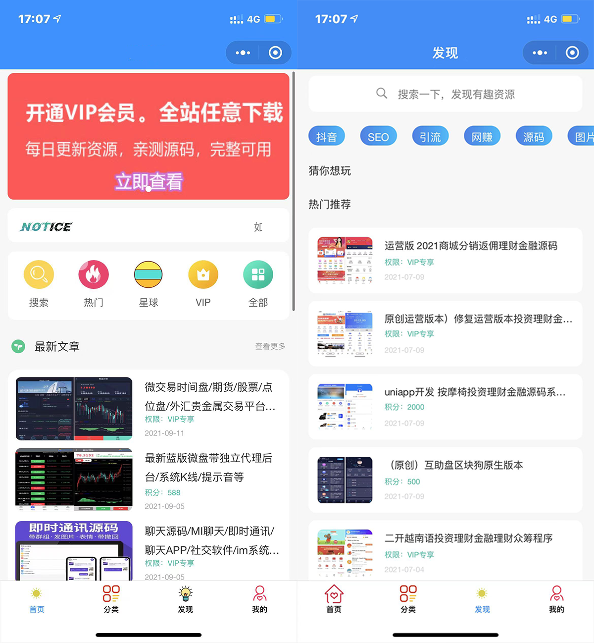 修复登录接口_2022年版最新知识付费变现小程序源码下载_独立后台版本-书宇源码网
