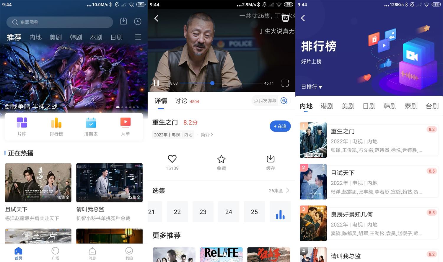 安卓火龙果影视v3.5.1绿化版-书宇源码网