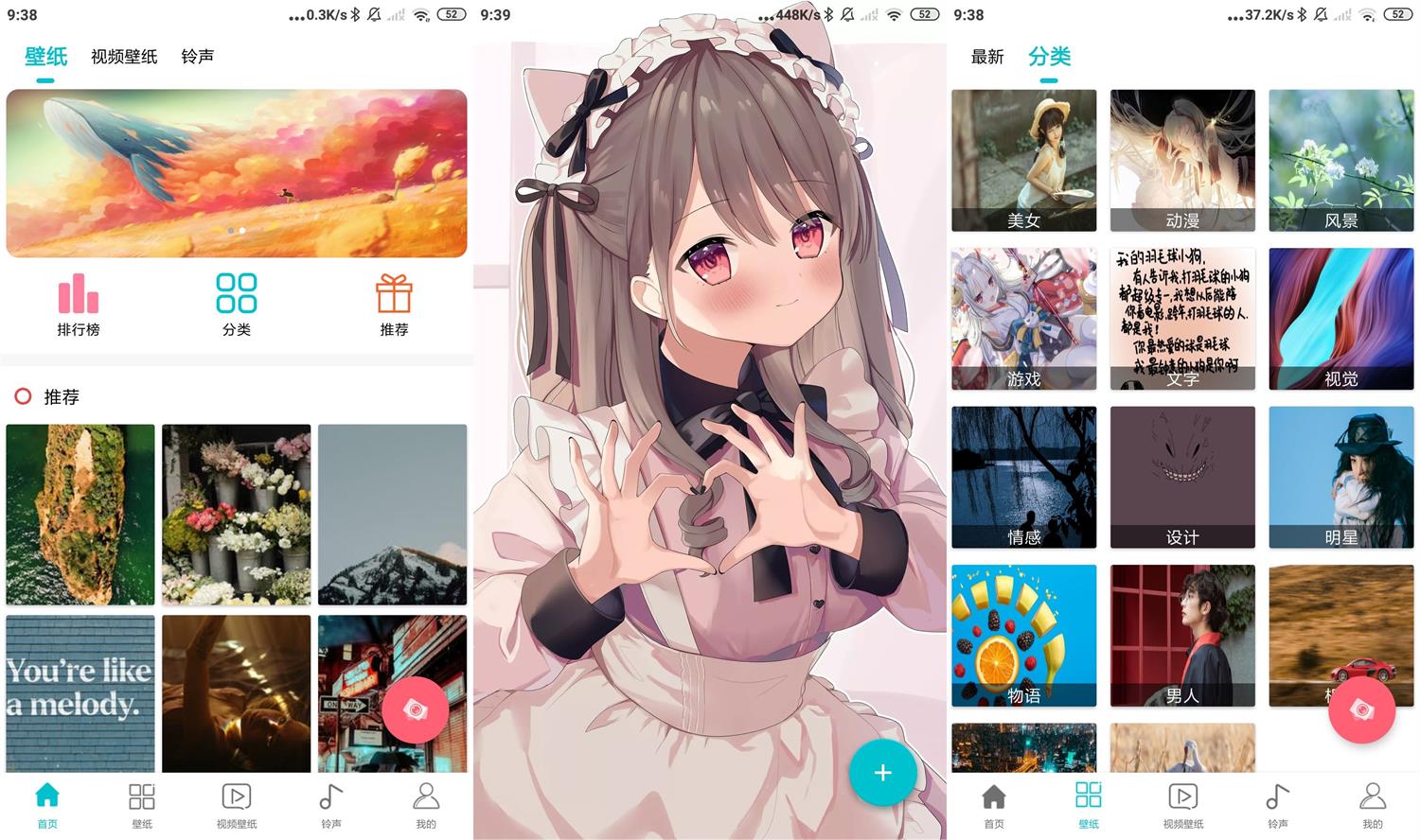 安卓动态壁纸大全v2.0.9绿化版-书宇源码网