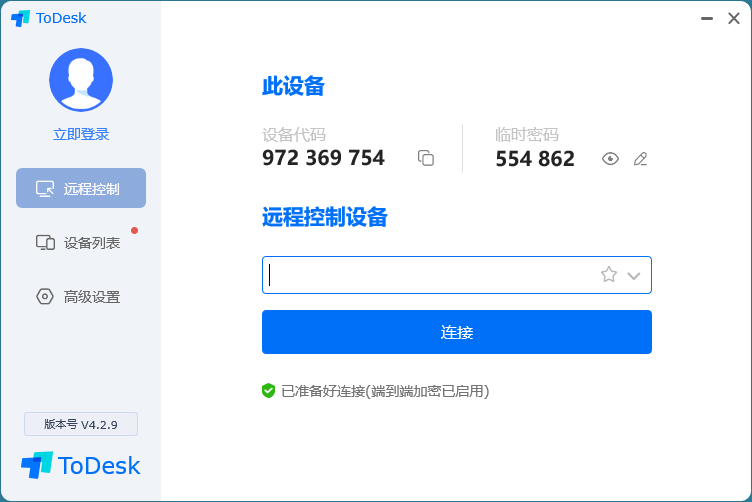 免费远程ToDesk v4.2.9绿色版-书宇源码网