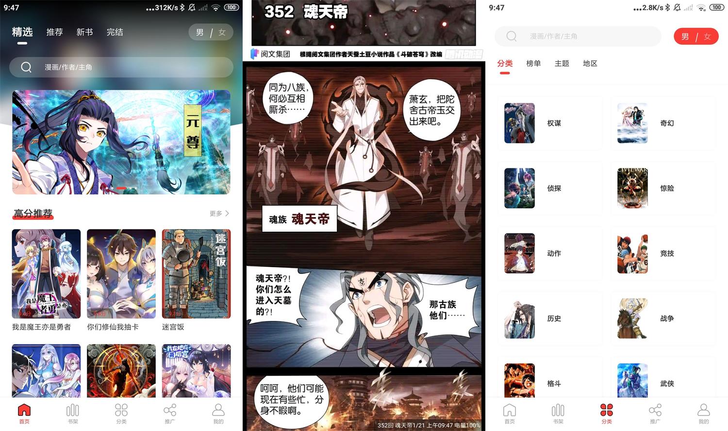 安卓52漫画v2.1.0绿化版-书宇源码网