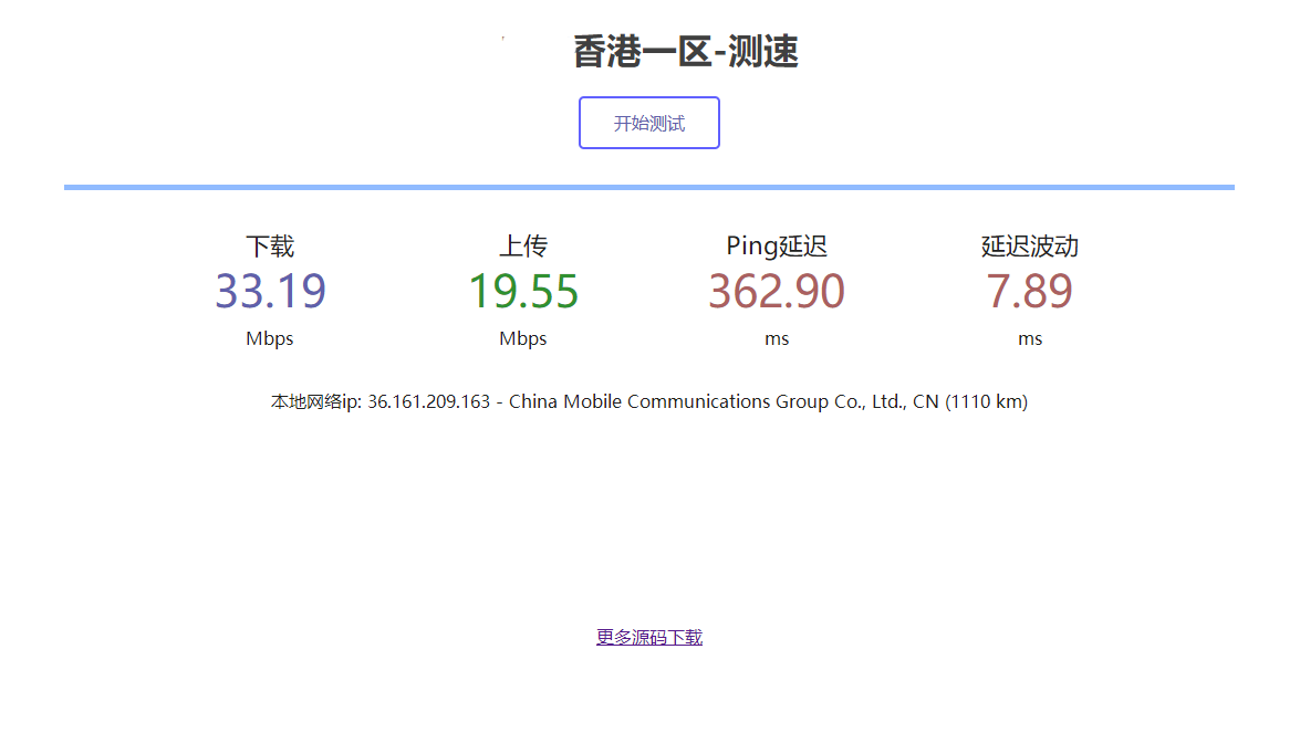 服务器在线测速系统源码-书宇源码网