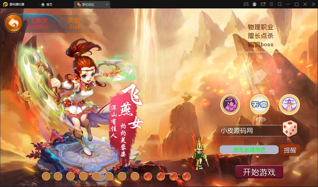 MT3换皮梦幻【记忆西游】最新整理Linux手工服务端+GM后台+安卓苹果双端【站长亲测】-书宇源码网