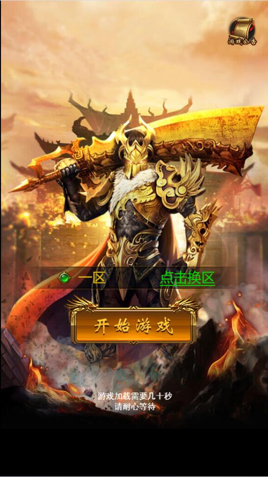 三网H5游戏【神魔战歌霸主雷霆】2022整理Linux手工服务端+GM授权后台【站长亲测】-书宇源码网