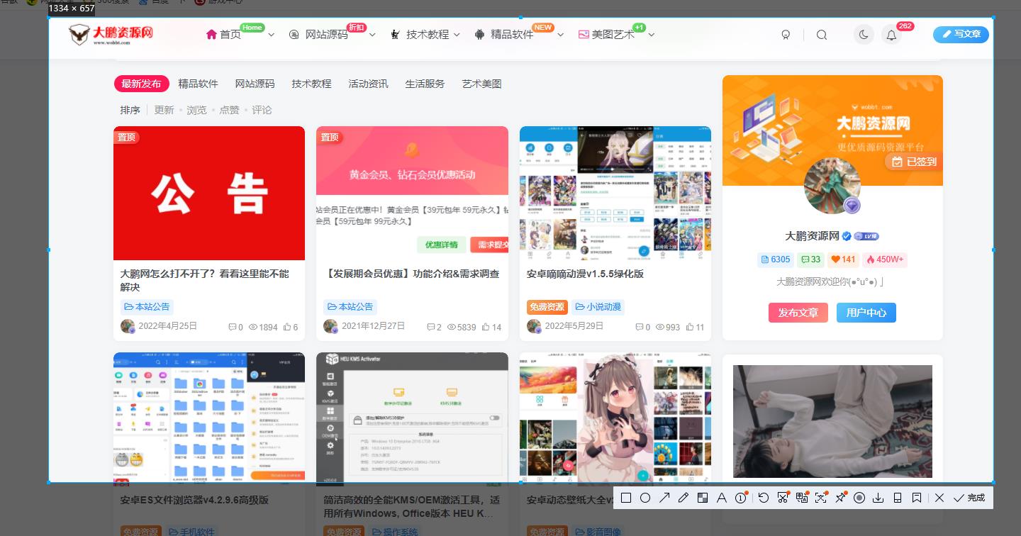电脑QQ截图工具v2.4.1提取版-书宇源码网
