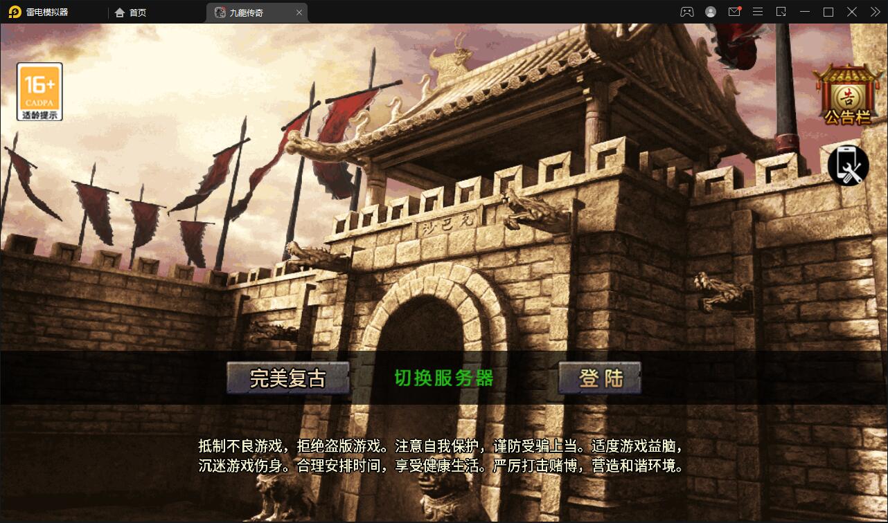战神引擎传奇手游【1.76完美复古赤月】2022整理Win半手工服务端+充值后台+安卓苹果双端【站长亲测】-书宇源码网