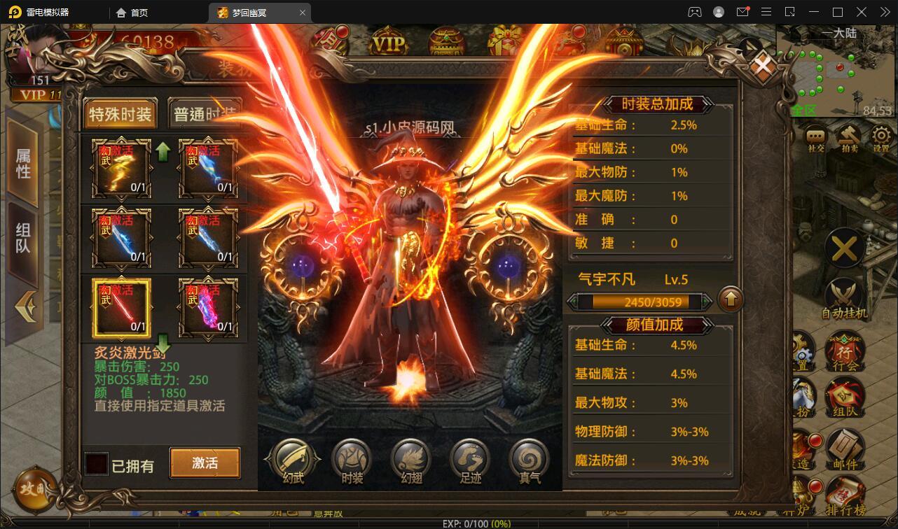 幽冥传奇手游【全新UI单职业梦回幽冥修复端】4月整理Win半手工服务端+新坐骑+新时装+新UI+GM后台【站长亲测】-书宇源码网