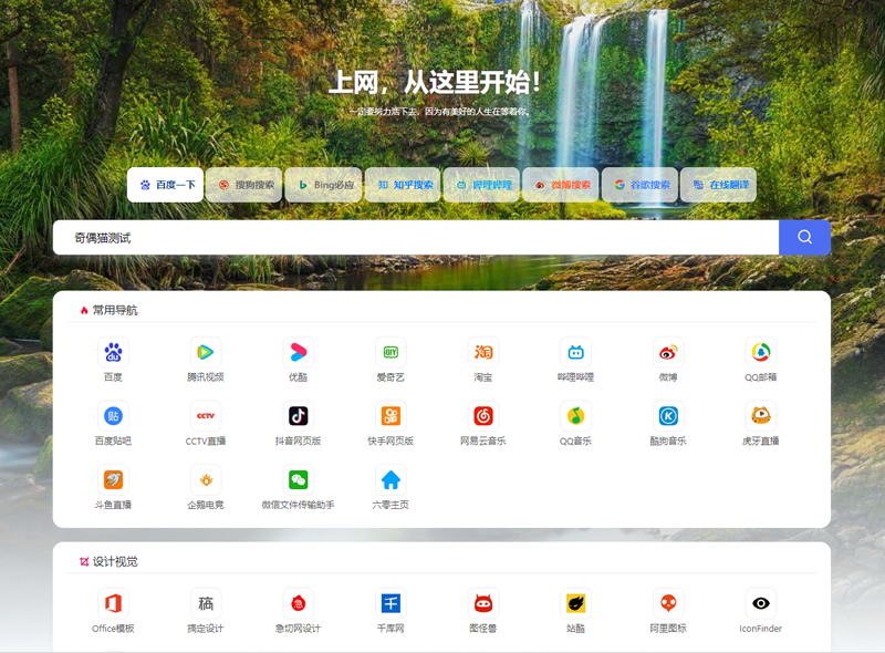 六零导航页(LyLme Spage)源码-书宇源码网