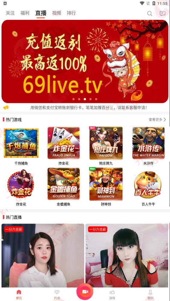 全新直播系统+游戏系统双后台服务器打包完整原生安卓IOS双端-书宇源码网
