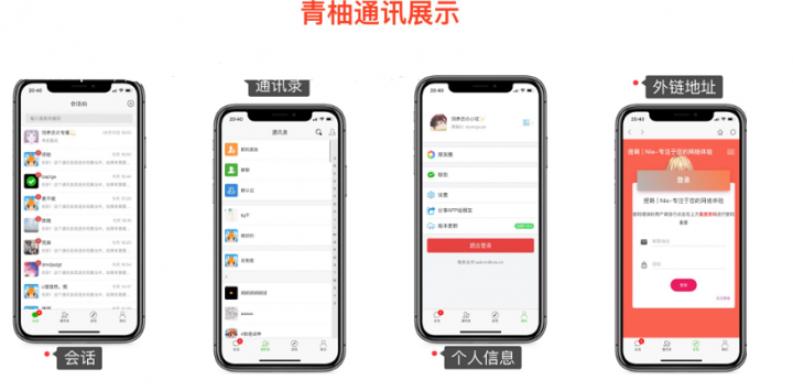 完整版H5社交聊天平台源码[完整数据库+完整文档教程]-书宇源码网