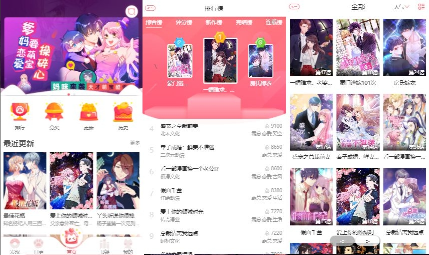 苹果cms漫画小说系统-书宇源码网
