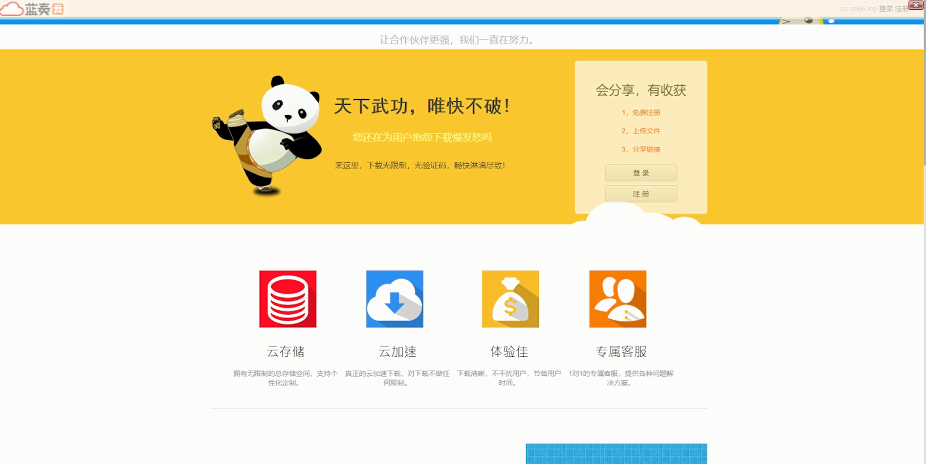 【带视频教程】站长亲测 城通网盘仿蓝奏网盘源码+文档教程-书宇源码网