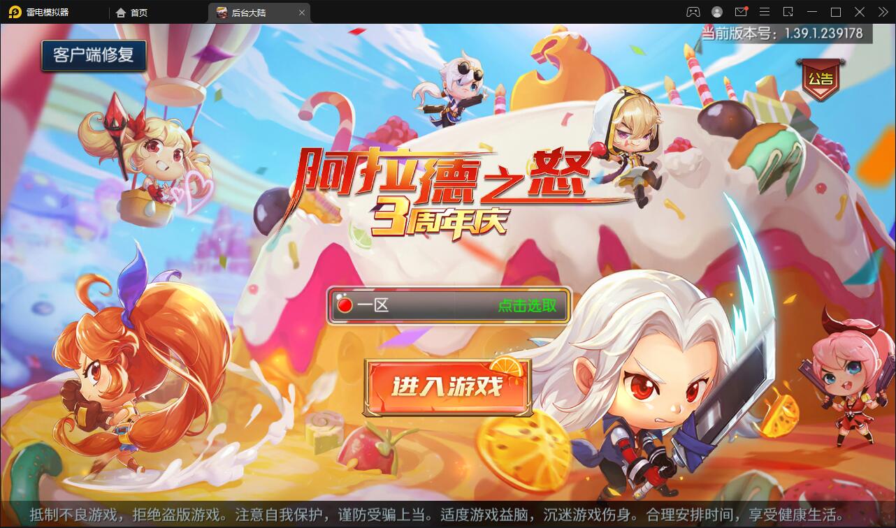 横版闯关手游【阿拉德之怒】3月整理Linux手工服务端+GM后台+安卓苹果双端【站长亲测】-书宇源码网