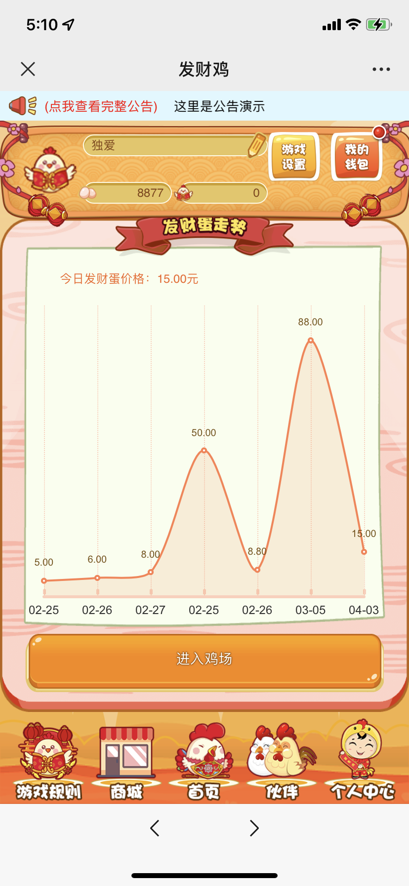 【四月修复版】站长亲测2022最新H5农场牧场养殖鸡蛋理财鸡游戏运营源码/对接免签约支付接口/带视频搭建教程-书宇源码网