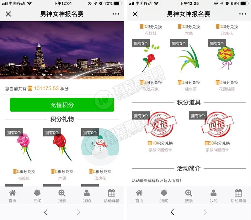 男神女神投票4.3.2 优化手机端报名视频分辨率 模块-书宇源码网