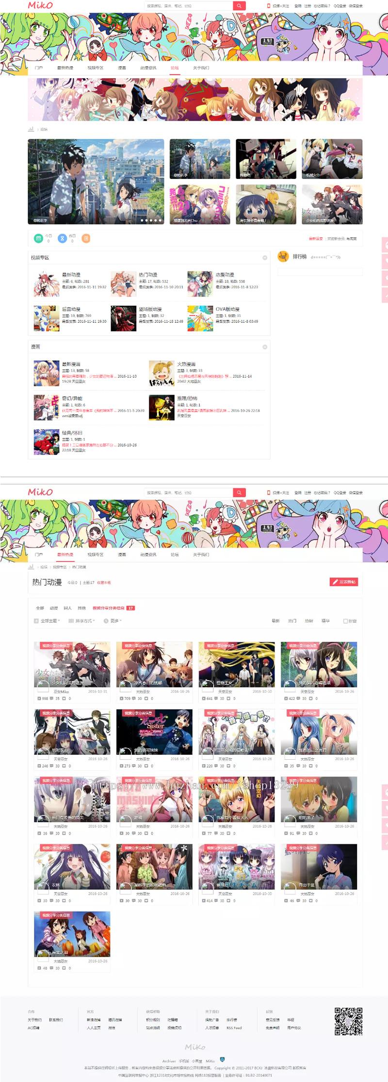仿哔哩哔哩视频字幕弹幕网站 – Miko二次元动漫视频网站源码 视频播放带源码-书宇源码网