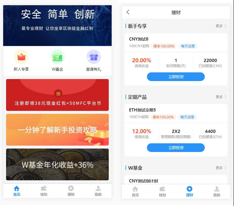基金定投源码-理财程序/数字币货币理财/投资理财源码-书宇源码网
