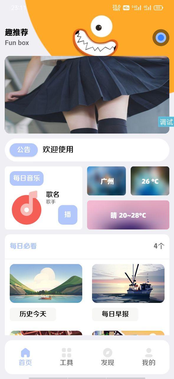 全新【趣盒】iapp源码非常好看-书宇源码网
