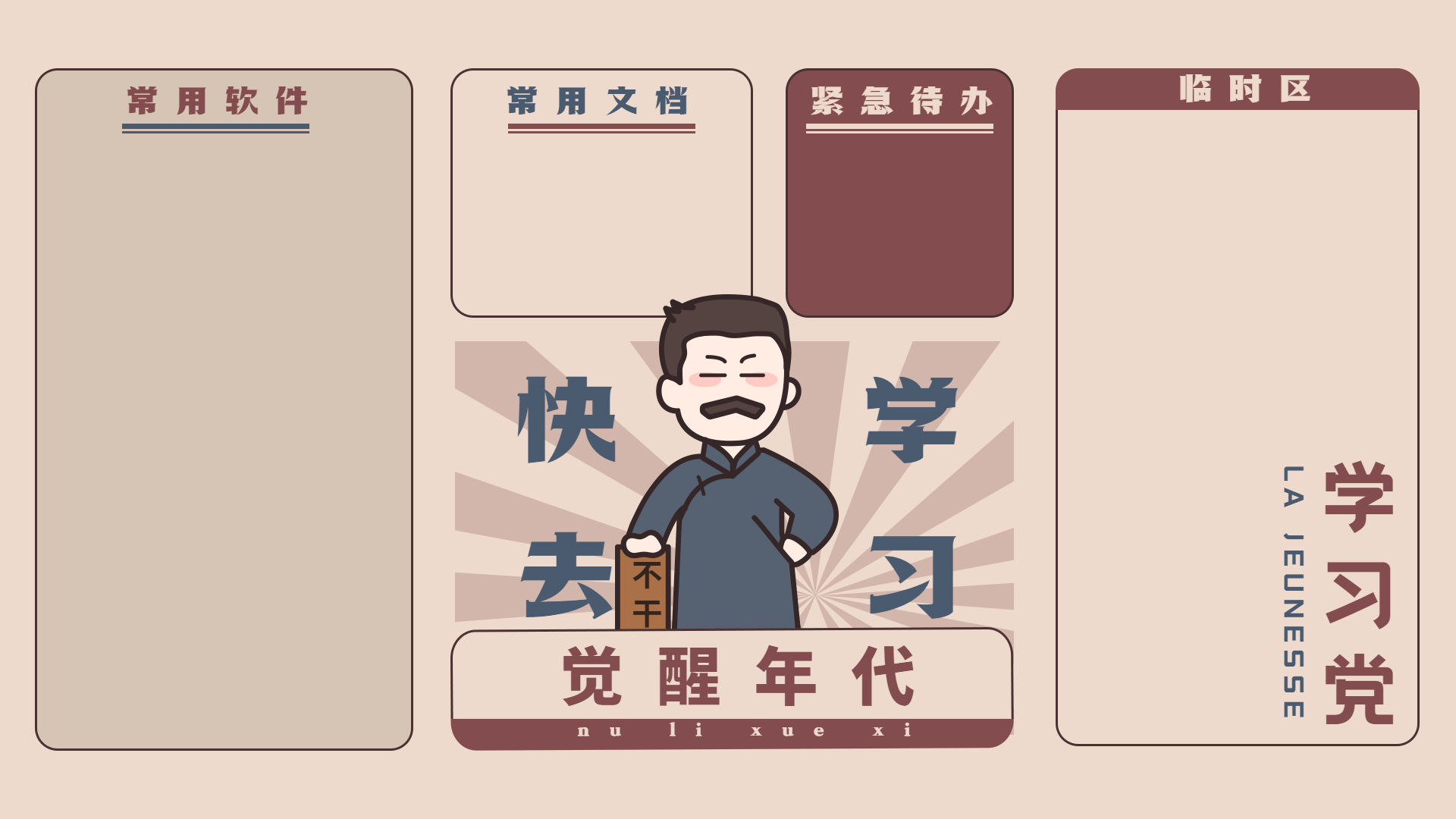 分享一些打工人壁纸的整合，壁纸还比较全-书宇源码网